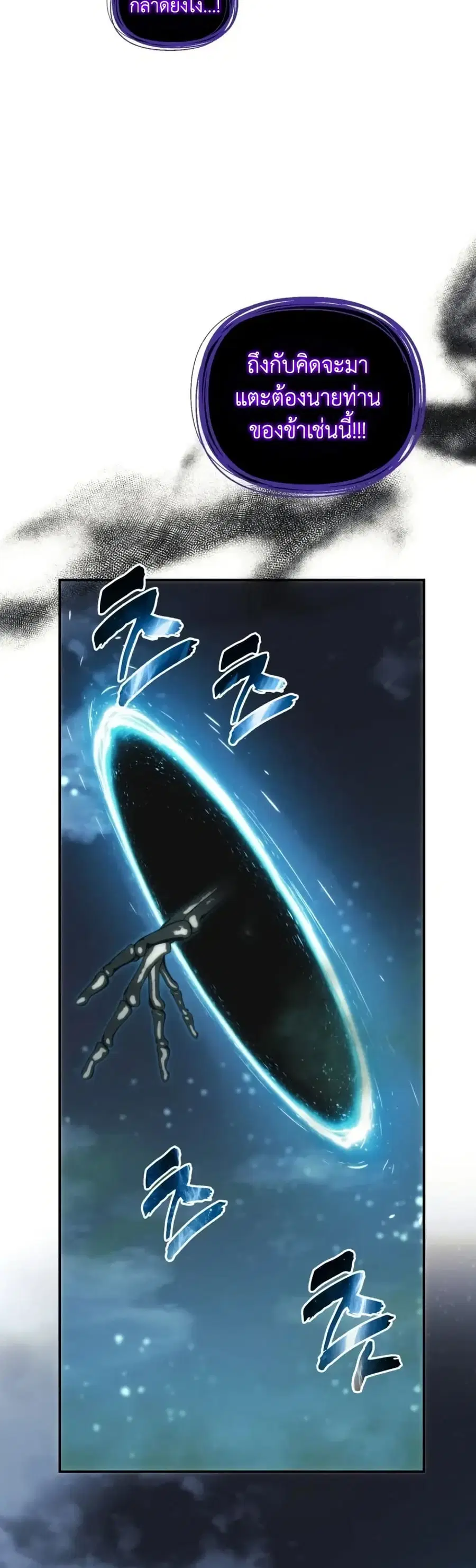 Ranker Who Lives A Second Time ตอนที่ 203 หน้า 27