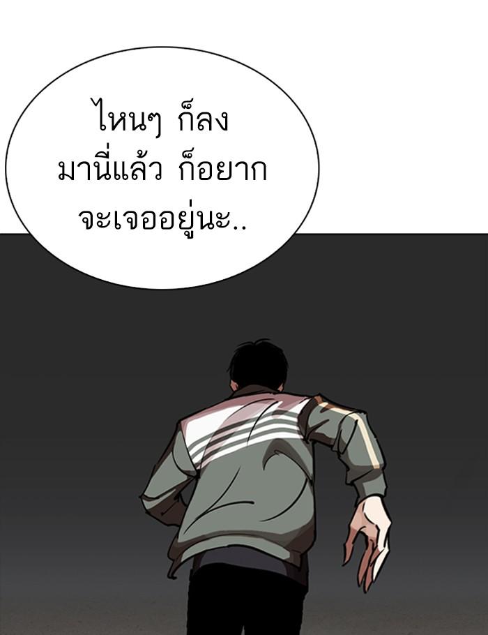 Lookism ตอนที่ 263 หน้า 102