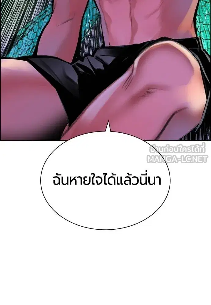 Jungle Juice ตอนที่ 191 หน้า 33