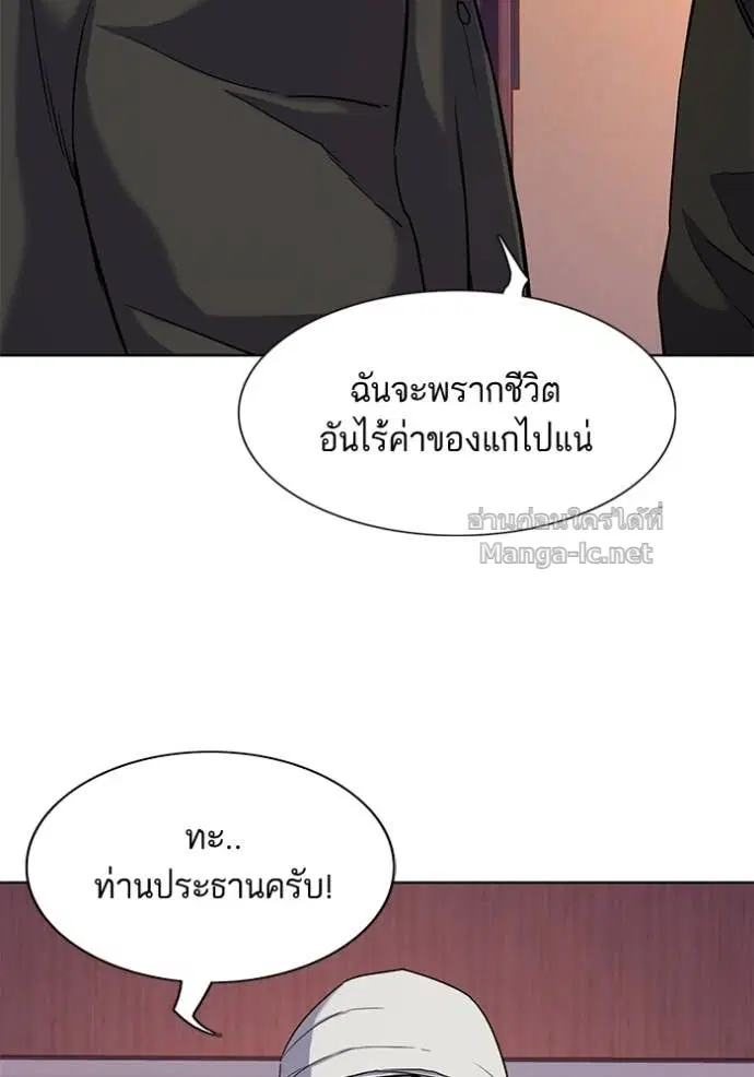 Reborn Rich ตอนที่ 74 หน้า 37