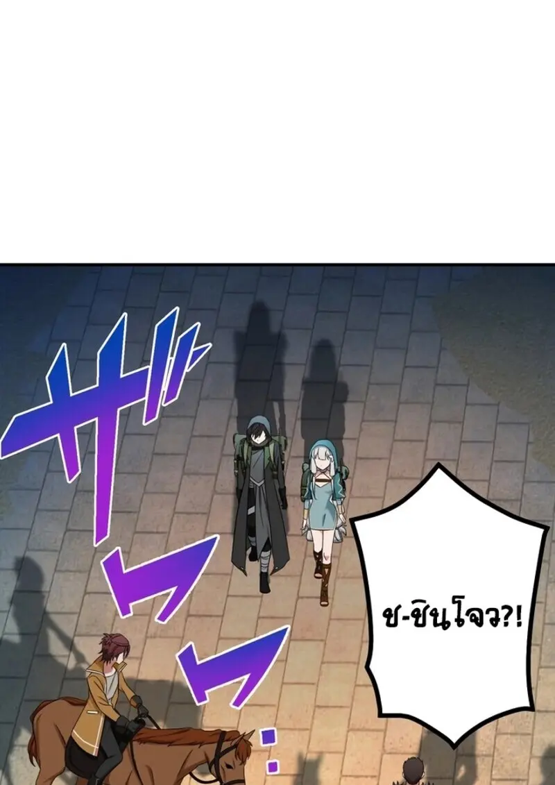 The Strongest Assassin Gets Transferred To Another World With His Whole Class ตอนที่ 56 หน้า 4