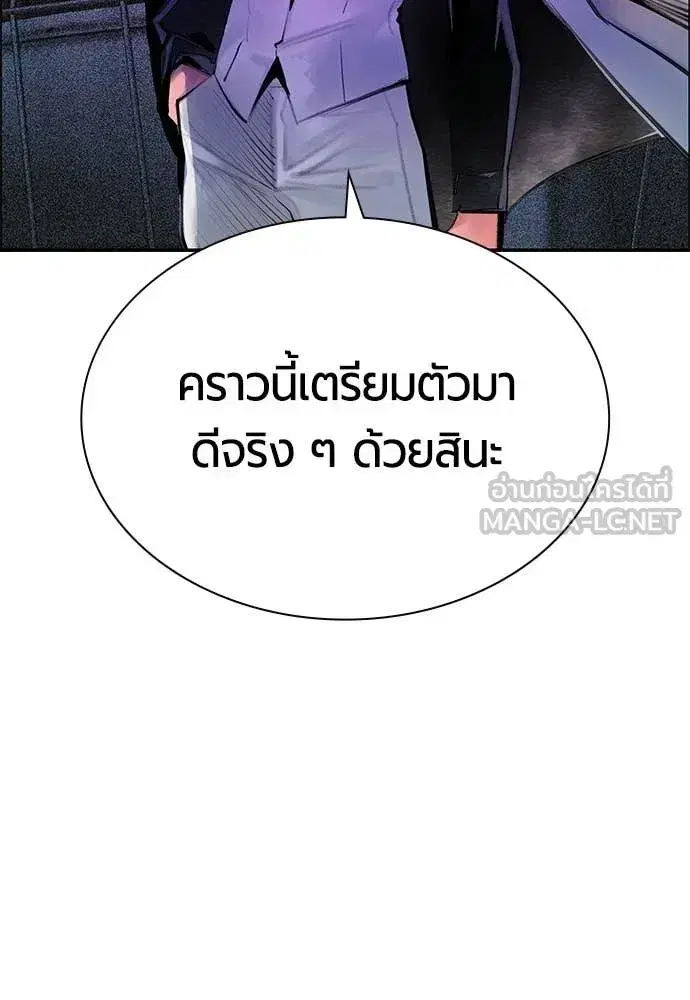 Jungle Juice ตอนที่ 192 หน้า 99