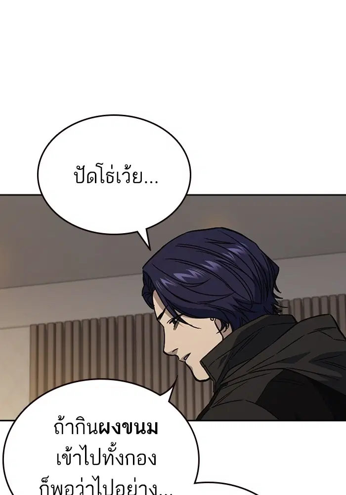 Study Group ตอนที่ 206 หน้า 104