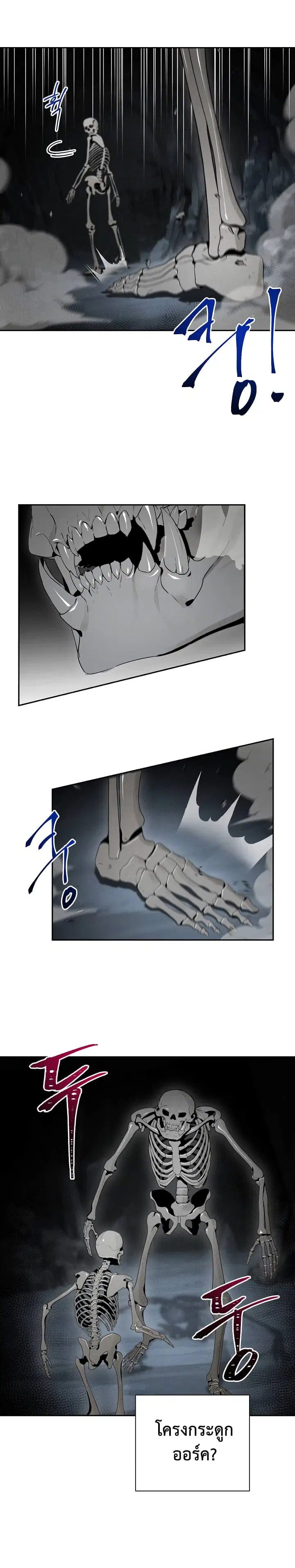 Skeleton Soldier ตอนที่ 47 หน้า 9