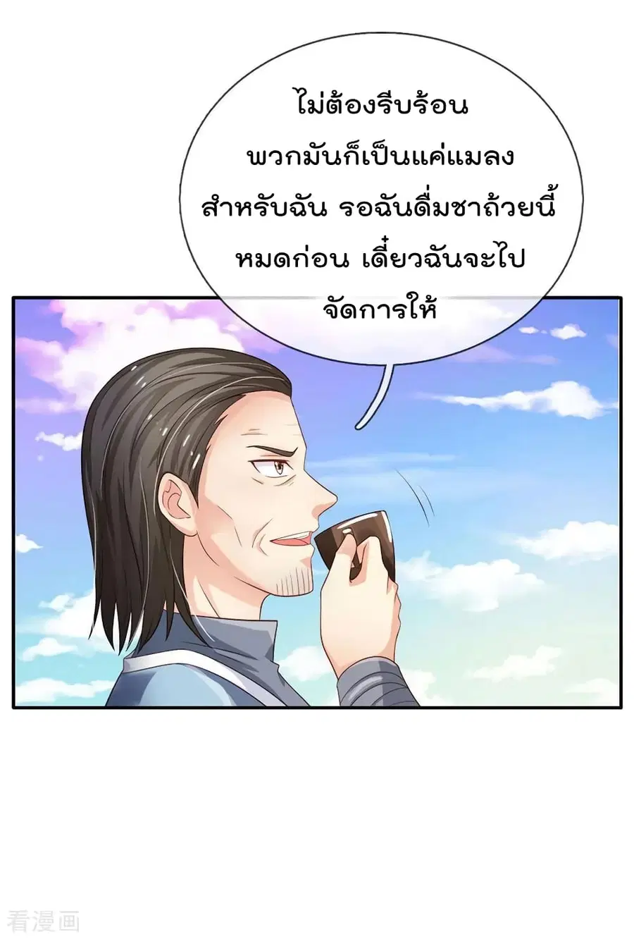I’m the Great Immortal ตอนที่ 85 หน้า 11