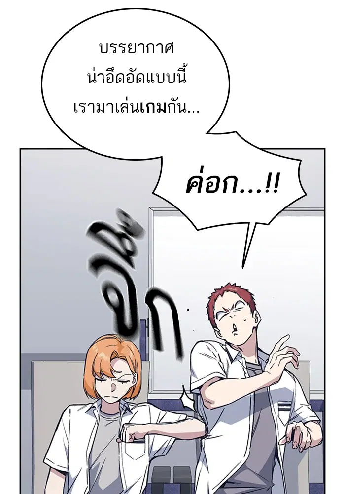 Study Group ตอนที่ 122 หน้า 12