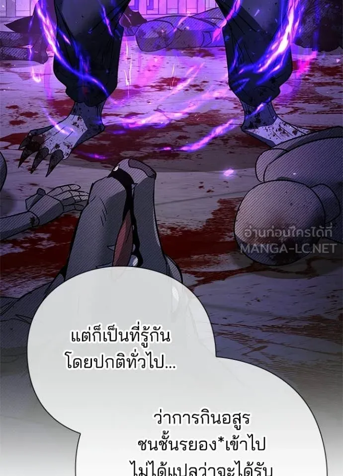 Night of the Ogre ตอนที่ 94 หน้า 42