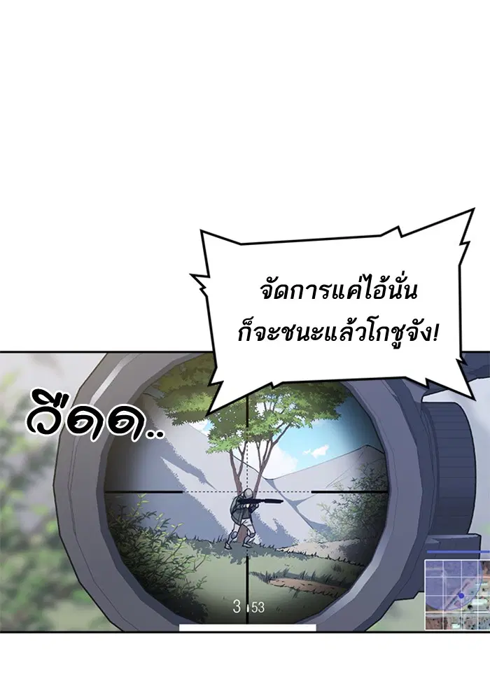 Study Group ตอนที่ 35 หน้า 4