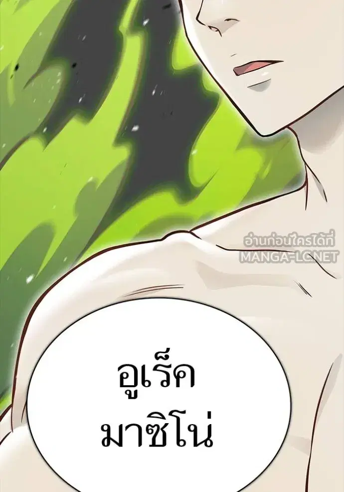 Tower of God ตอนที่ 644 หน้า 21