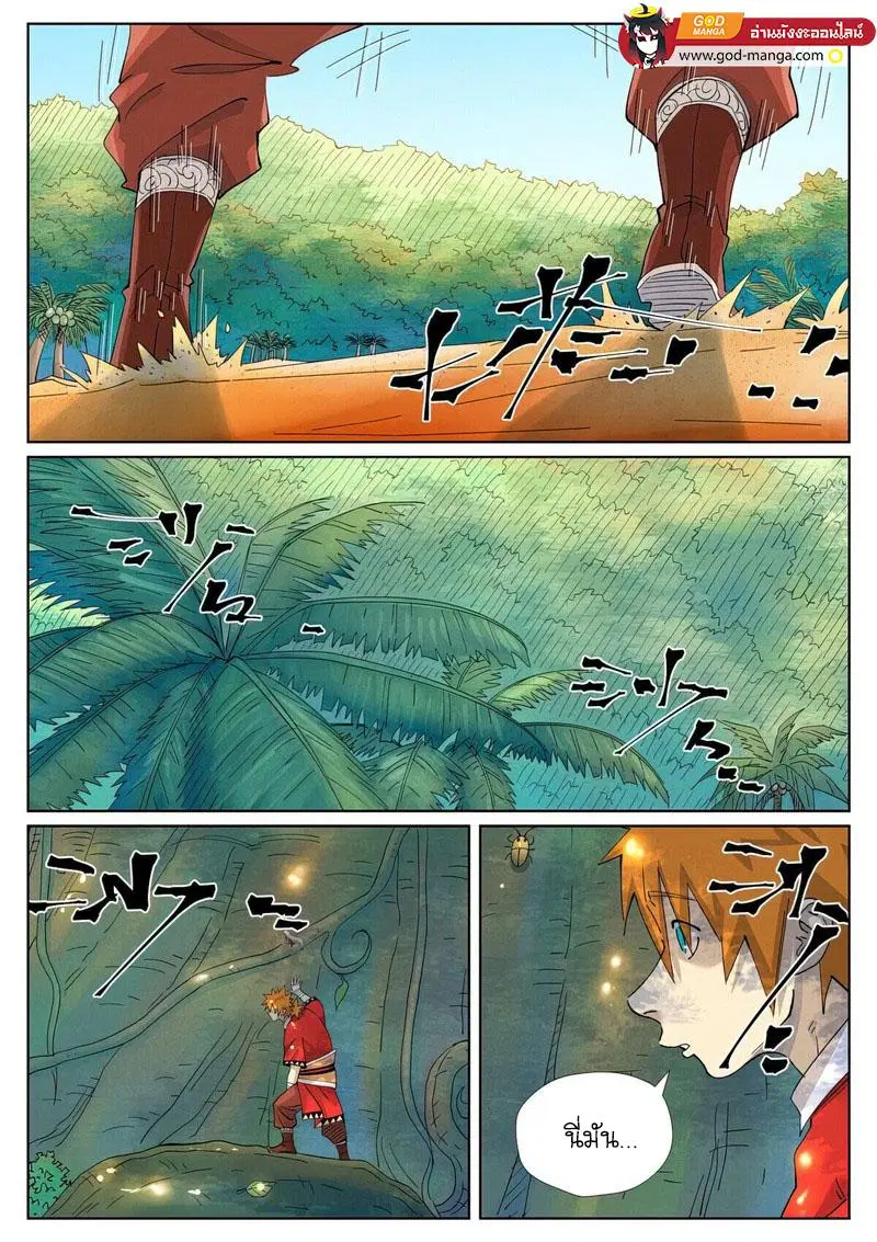 Tales of Demons and Gods ตอนที่ 460 หน้า 7