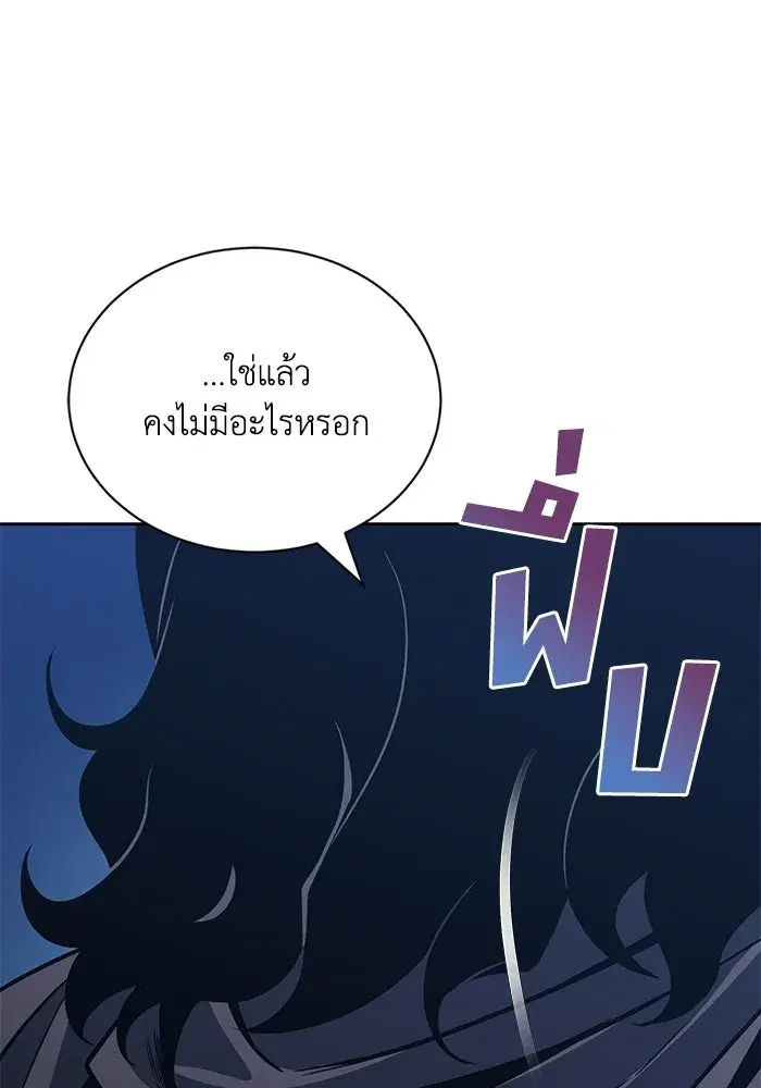The Lazy Lord Masters the Sword ตอนที่ 135 หน้า 124
