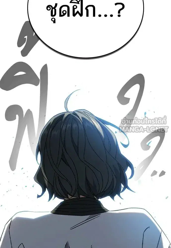 Study Group ตอนที่ 310 หน้า 132