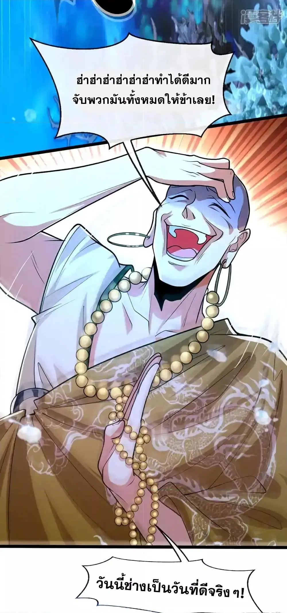 The Ten Great Emperors At The Beginning Are All My Apprentices ตอนที่ 189 หน้า 29