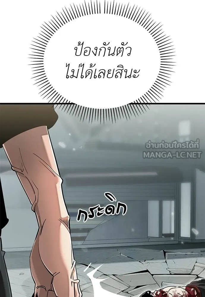 Reincarnation Path of The Underworld King ยอมรา ผู้พิพากษาจากนรก ตอนที่ 125 หน้า 13