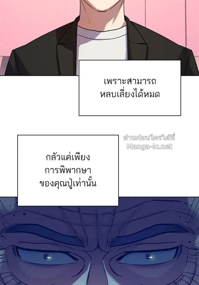 Reborn Rich ตอนที่ 81 หน้า 99