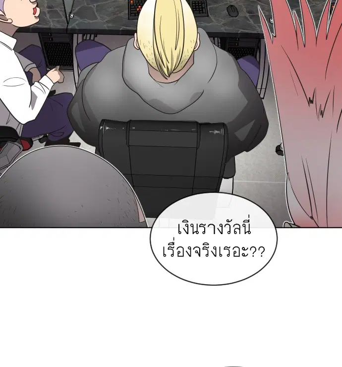 Superhuman Era ตอนที่ 17 หน้า 106
