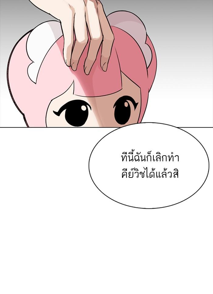 Lookism ตอนที่ 300 หน้า 152