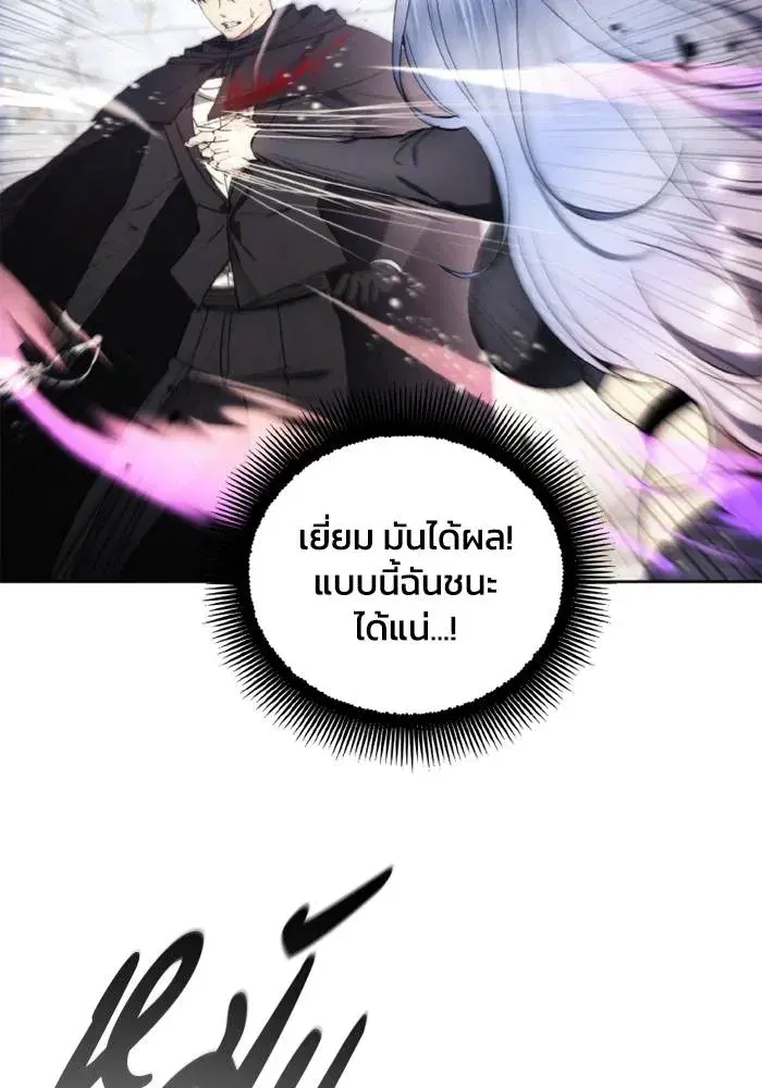 How to Live as a Villain ตอนที่ 117 หน้า 91