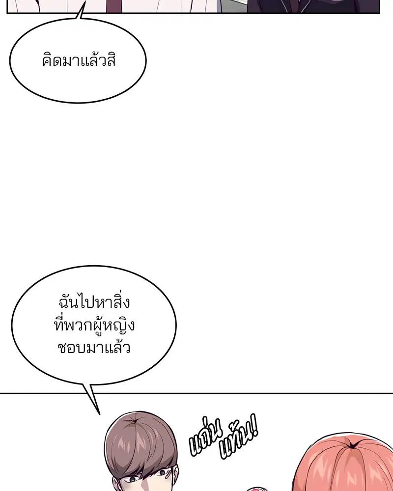 The Boy of Death ตอนที่ 34 หน้า 48