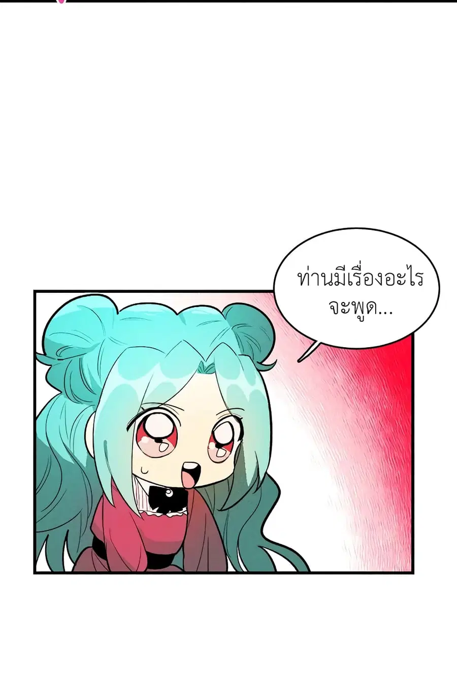 The Young Lady Is a Royal Chef ตอนที่ 19 หน้า 55