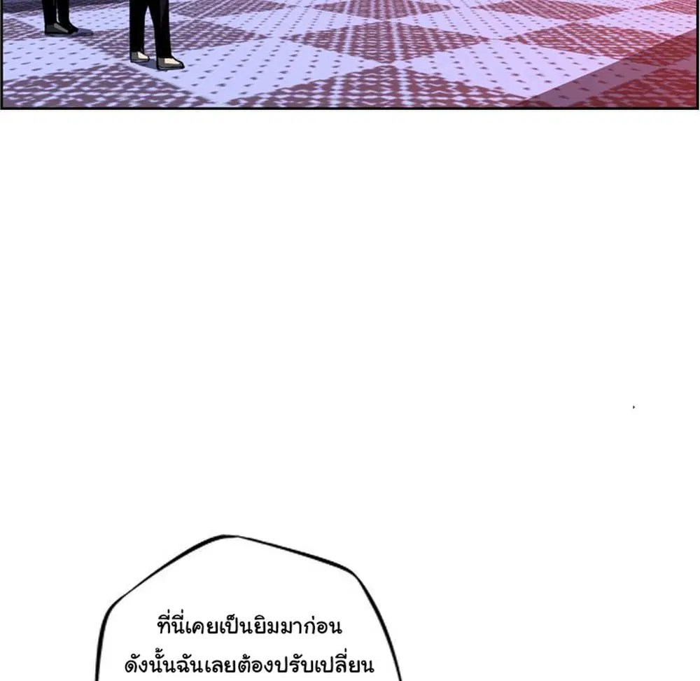 SuperNova ตอนที่ 123 หน้า 44