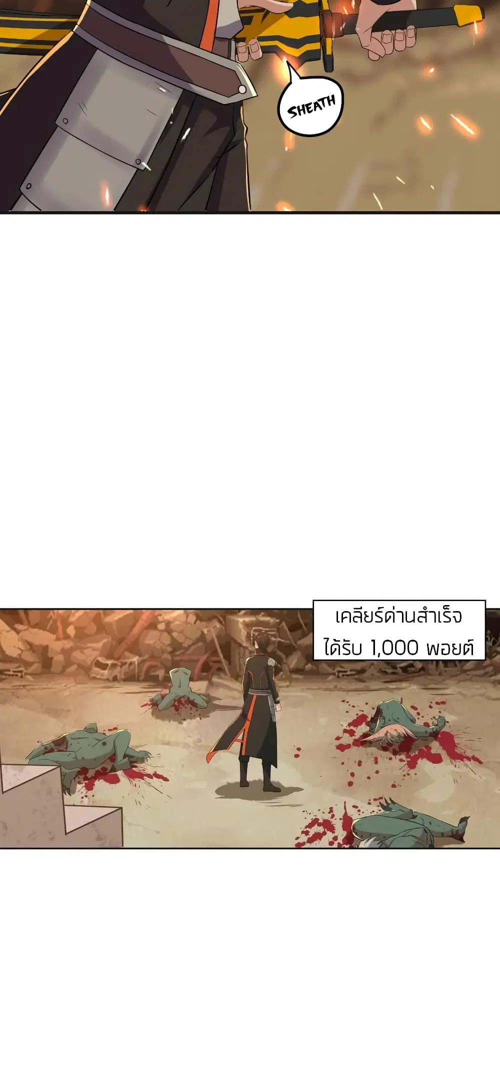 Player Reborn ตอนที่ 72 หน้า 6