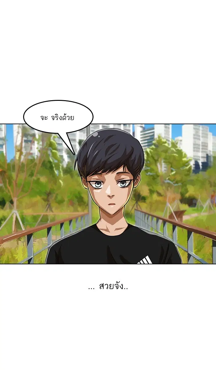 Random Chat ตอนที่ 50 หน้า 27