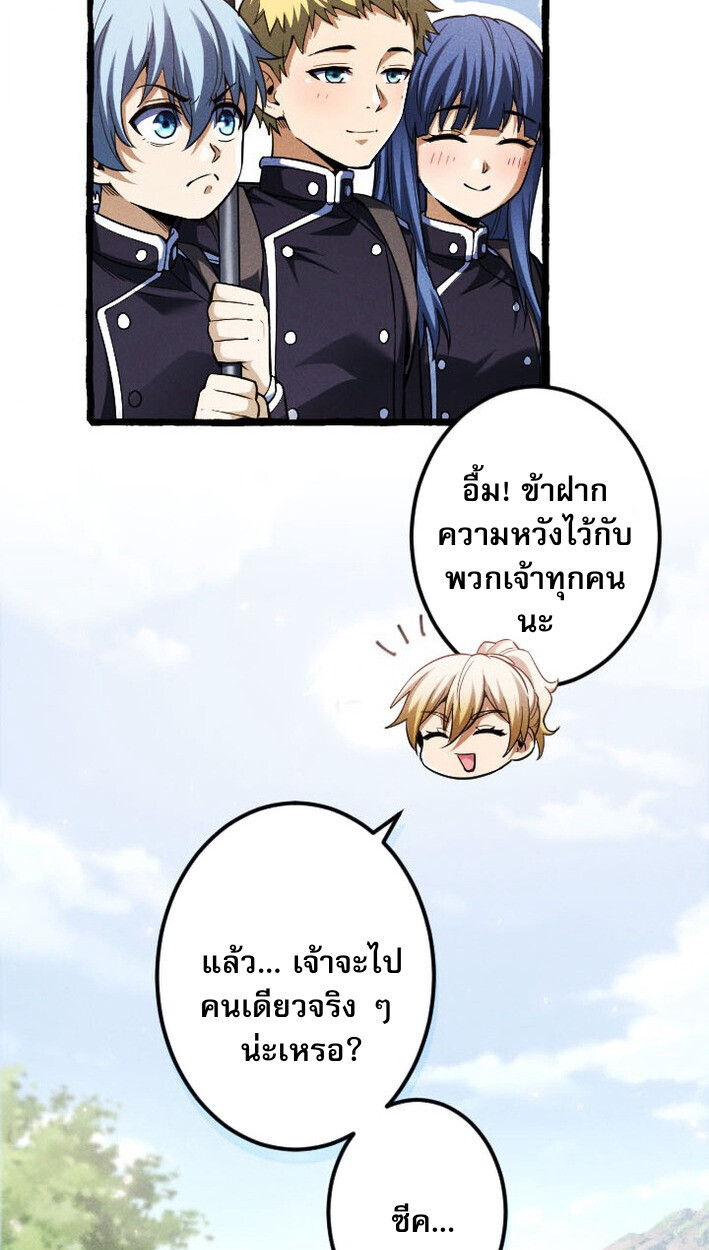 Return of the First Patriarch: The Strongest Reincarnates into His Descendant 1000 Years Later การกลับมาของบรรพชนรุ่นแรก: จอมยุทธ์ผู้แข็งแกร่งที่สุดกลับชาติมาเกิดเป็นทายาทในอีกพันปีต่อมา ตอนที่ 11 หน้า 11
