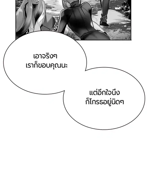 Jungle Juice ตอนที่ 29 หน้า 142