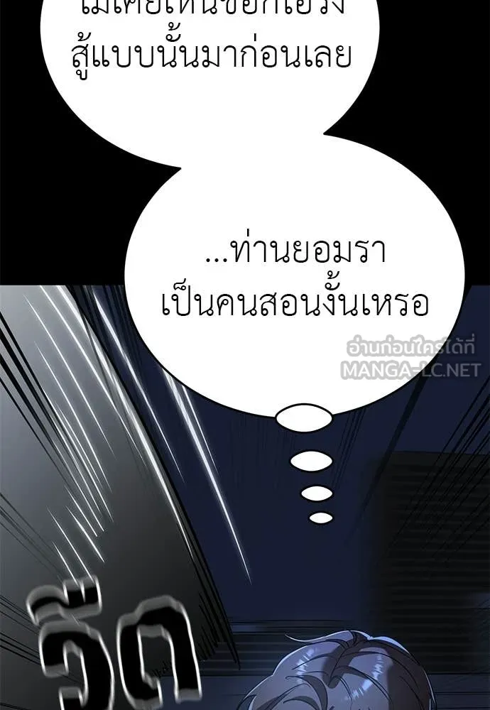 Reincarnation Path of The Underworld King ยอมรา ผู้พิพากษาจากนรก ตอนที่ 116 หน้า 100