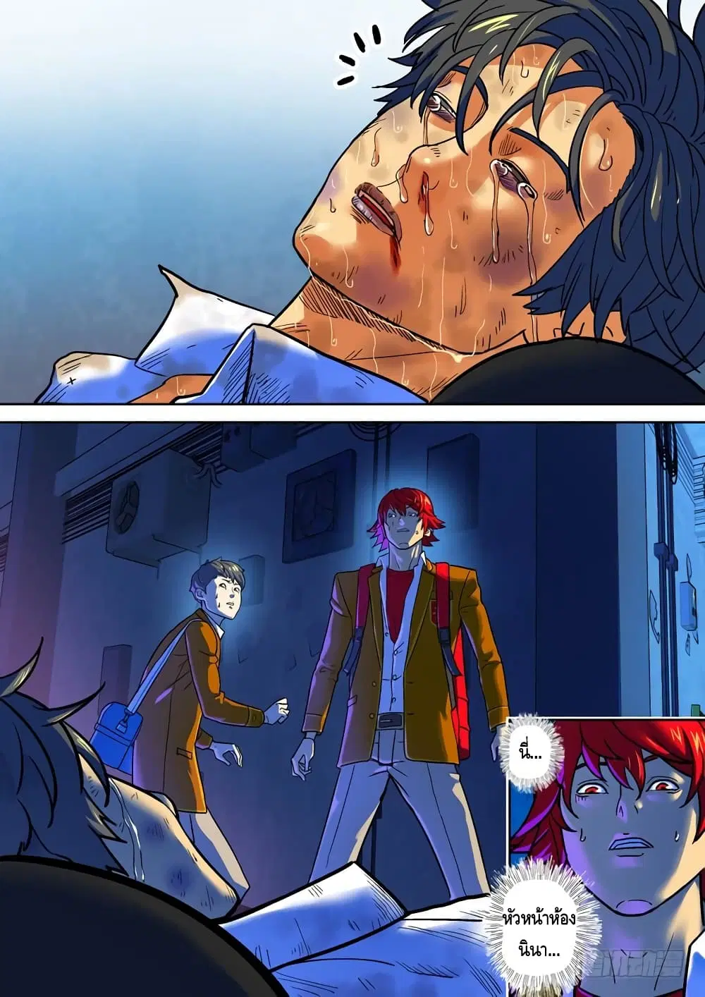 Private Hero ตอนที่ 70 หน้า 10