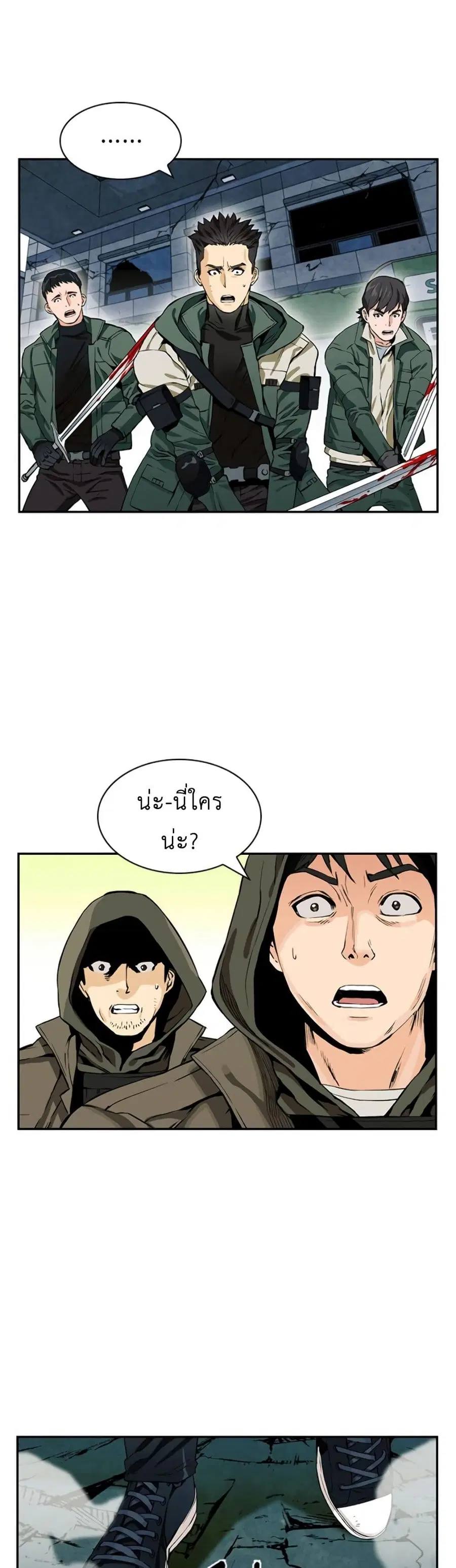 Seoul Station Druid ตอนที่ 9 หน้า 54