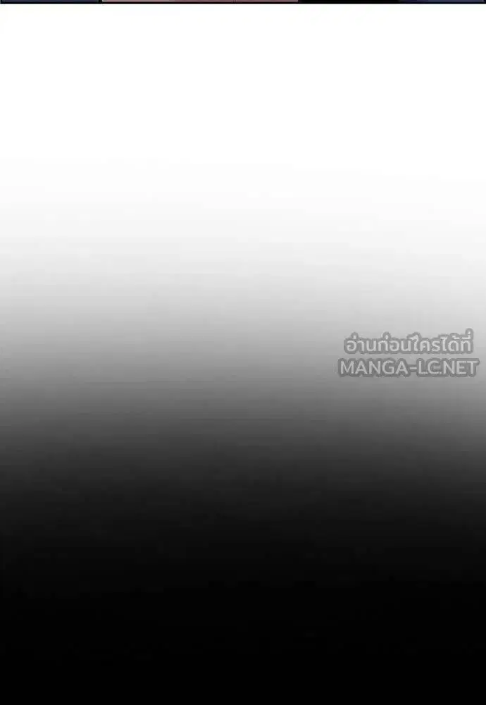 True Education ตอนที่ 197 หน้า 93