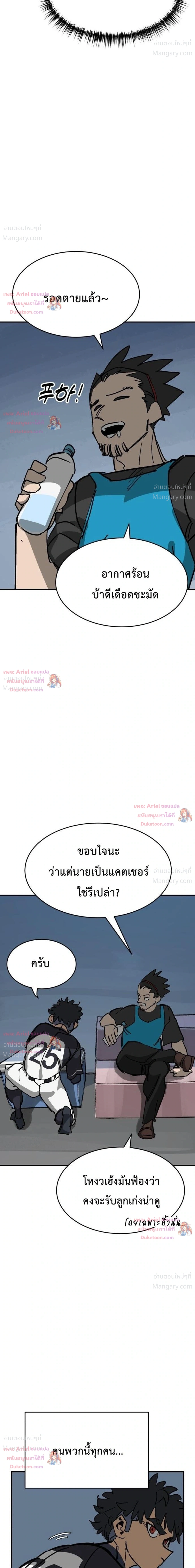 Winning Shot! – ลูกสู่ฝัน! ตอนที่ 153 หน้า 40