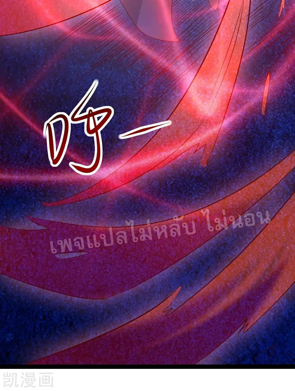 My Harem is All Female Students ตอนที่ 26 หน้า 24