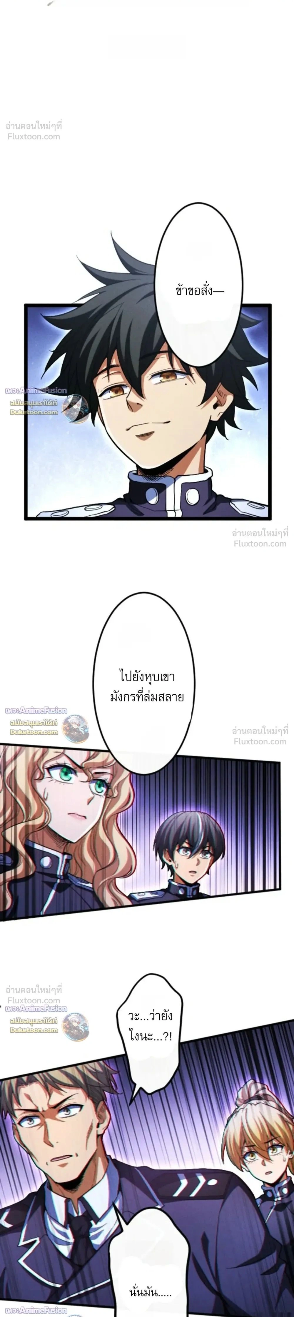 Reincarnates as His Descendant 1000 Years Later ตอนที่ 50 หน้า 1