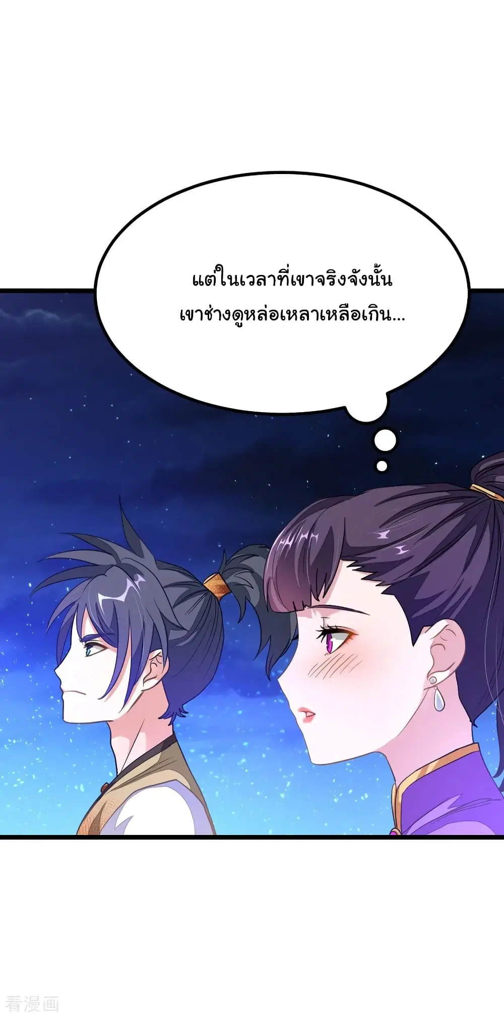 Nine Sun God King ตอนที่ 166 หน้า 4