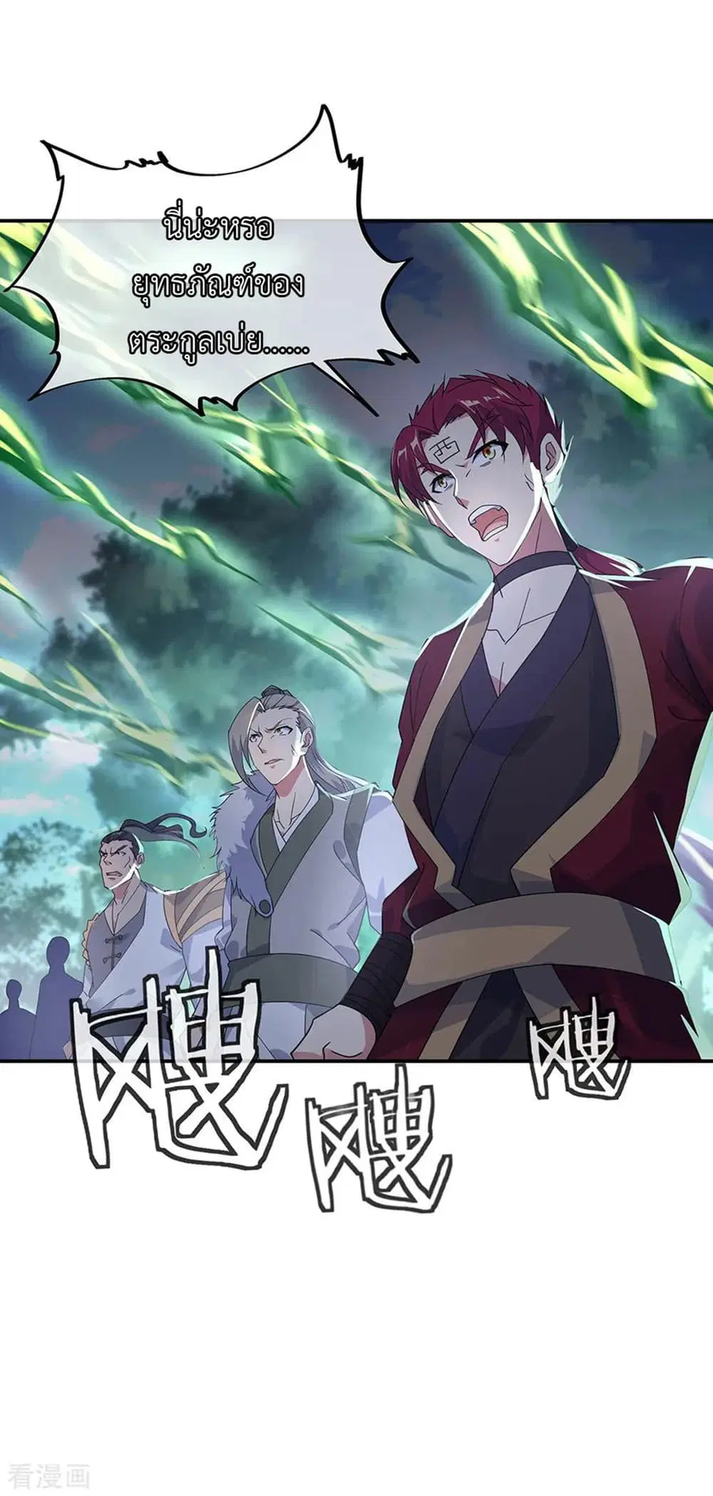 Peerless Battle Spirit (Tian Cang Zi Dongman) ตอนที่ 201 หน้า 6