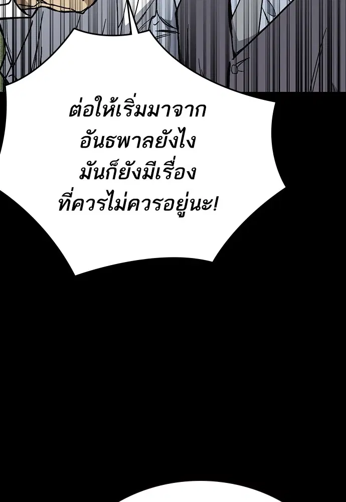 Study Group ตอนที่ 232 หน้า 95