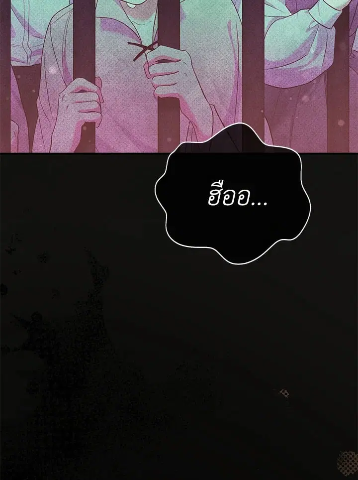 The Villain’s Match Is Too Perfect – คู่ดูตัวของนางร้ายเพอร์เฟกต์เกินไป ตอนที่ 54 หน้า 82