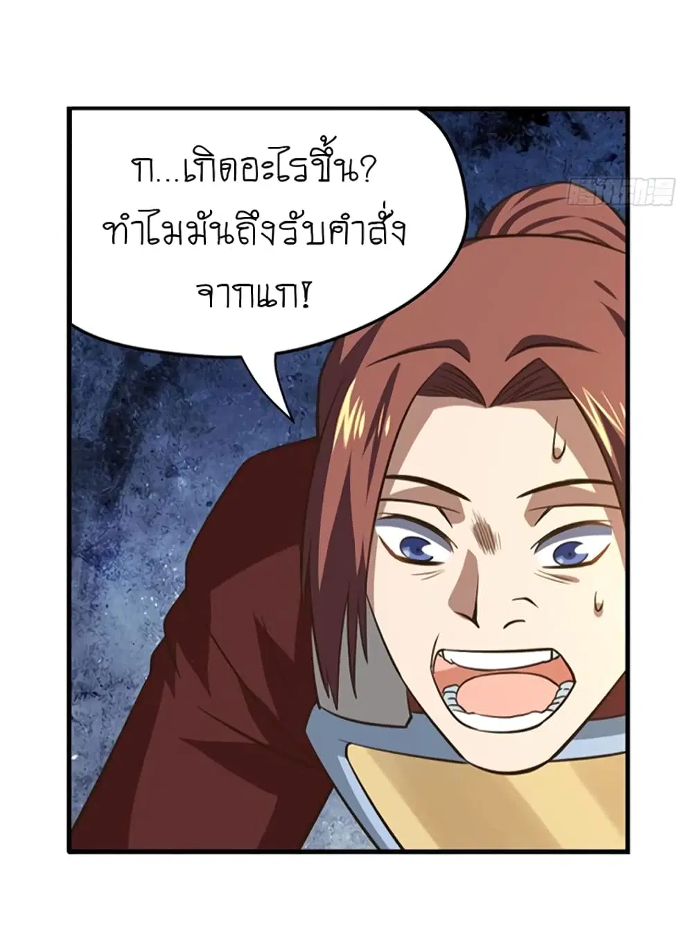 Player Reborn ตอนที่ 100 หน้า 21
