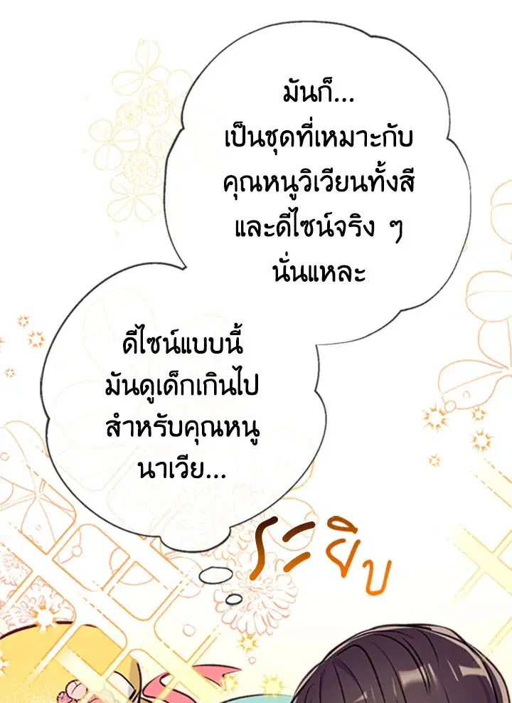 Can We Become a Family? ตอนที่ 16 หน้า 59