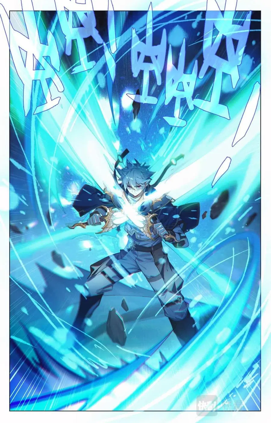 Absolute Resonance ตอนที่ 103 หน้า 10