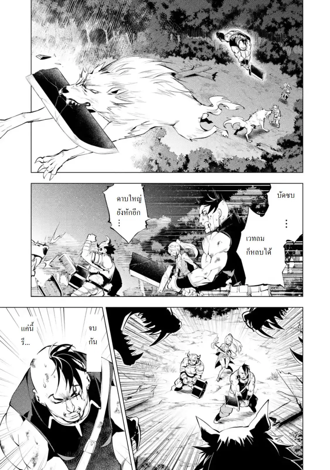 Tensei Kenja no Isekai Life ตอนที่ 2 หน้า 9