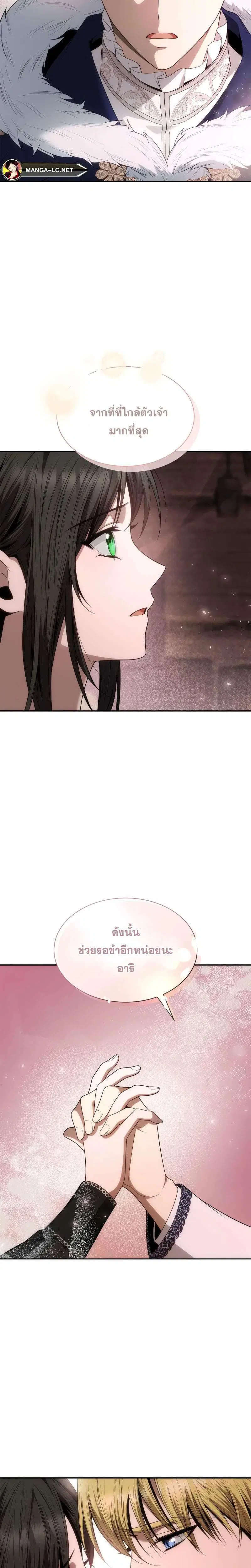 Sister I Am the Queen in This Life ตอนที่ 62 หน้า 47