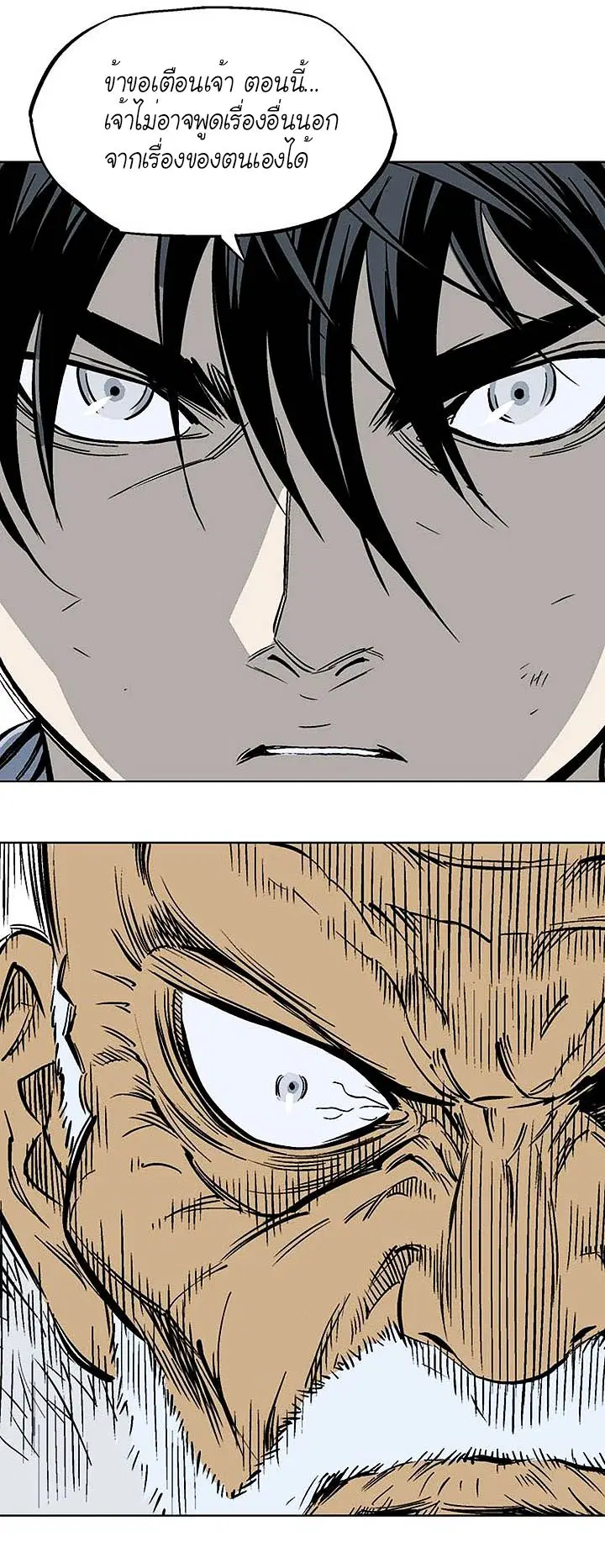 Gosu ตอนที่ 146 หน้า 35