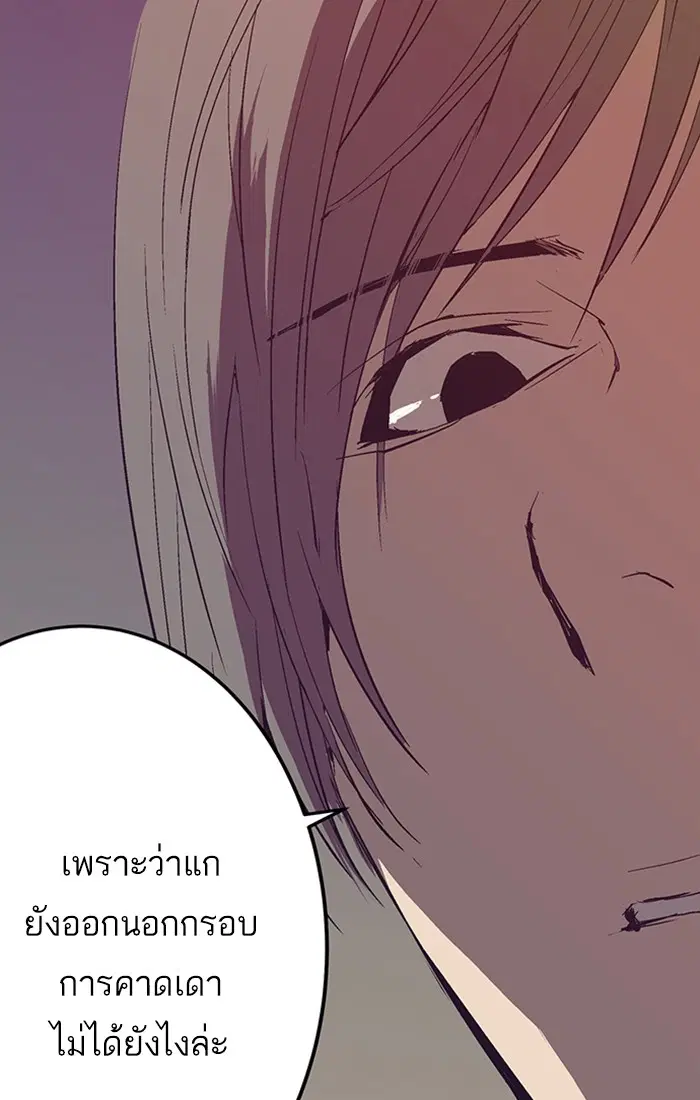 Weak Hero ตอนที่ 2 หน้า 37