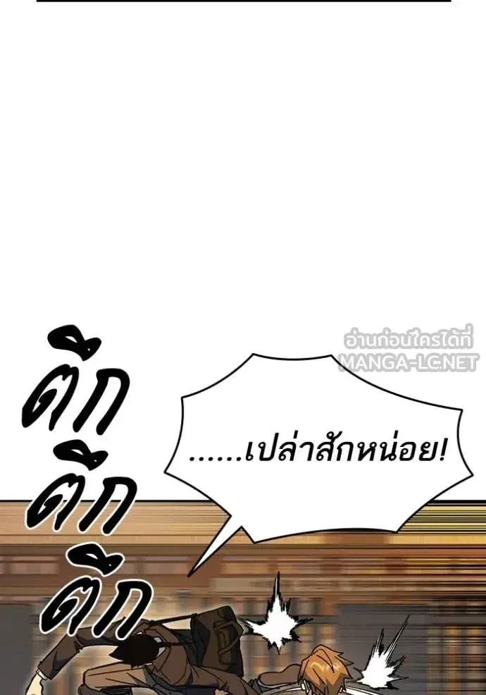 Study Group ตอนที่ 279 หน้า 55