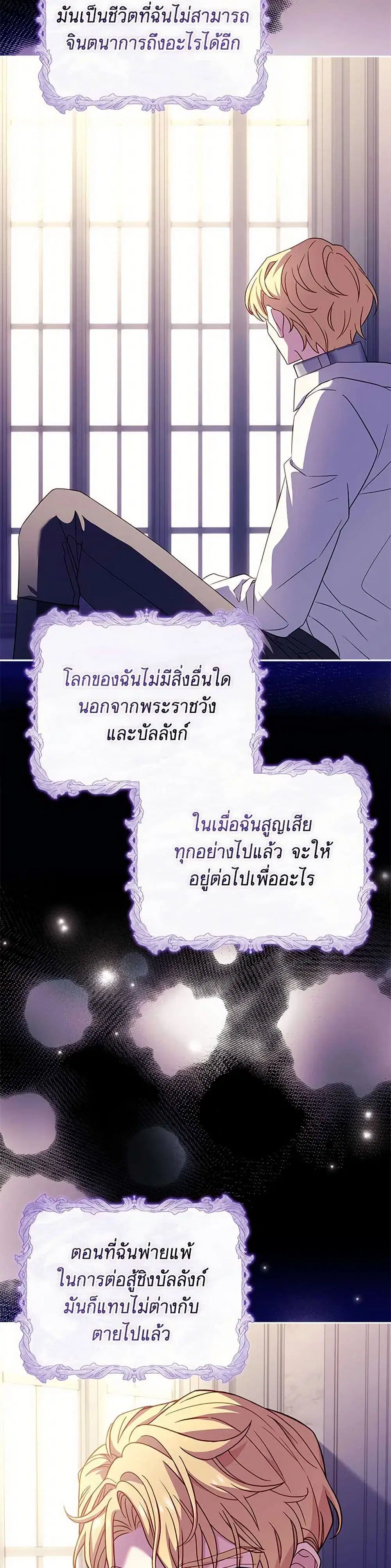 The Lady Needs a Break ตอนที่ 166 หน้า 32