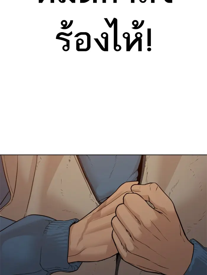 How to Fight ตอนที่ 113 หน้า 107